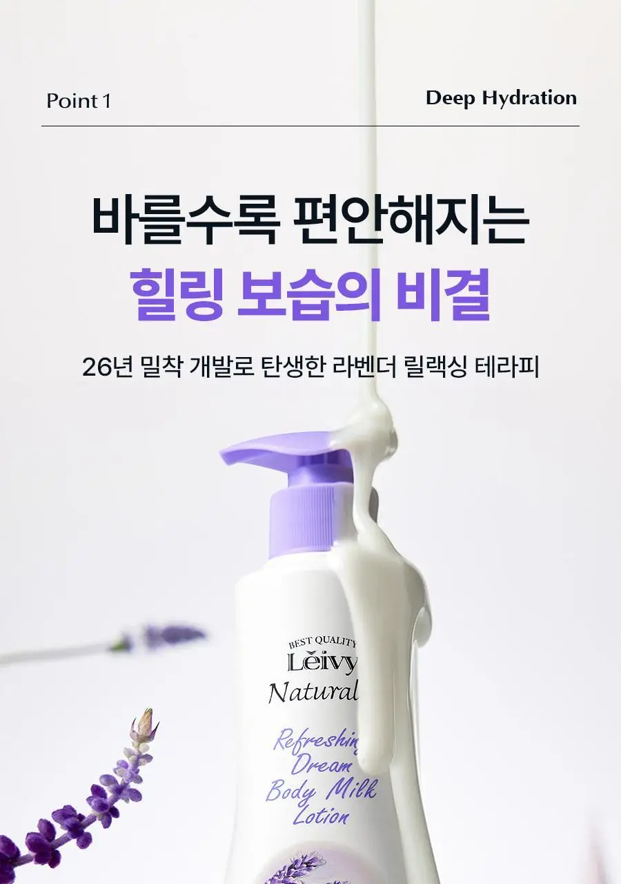 [미니어처증정] 레이비 퍼퓸 바디워시&로션 2입 기획세트 4종 골라담기 (+45ml미니어처증정) 상세페이지 142
